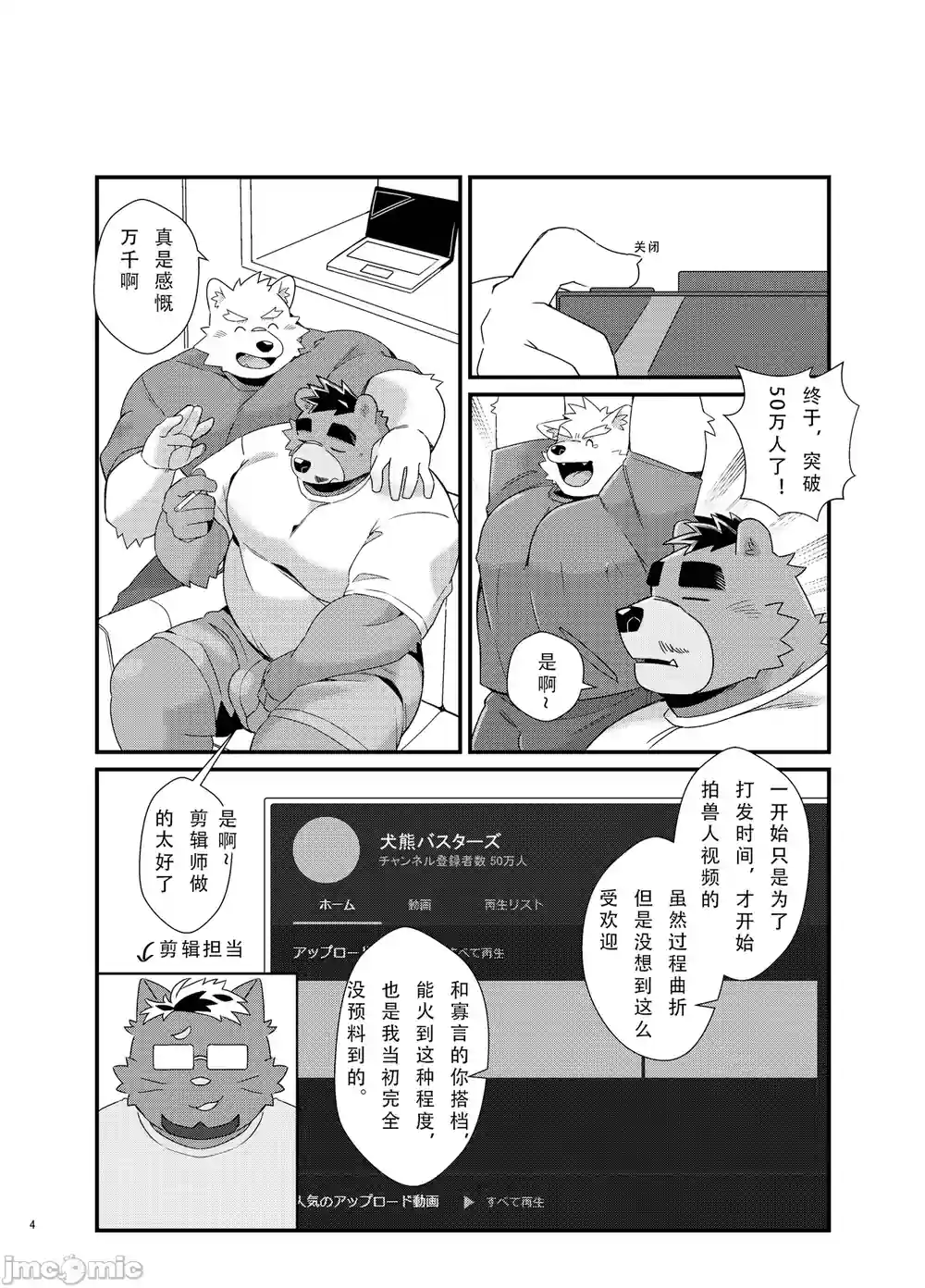 漫画页面