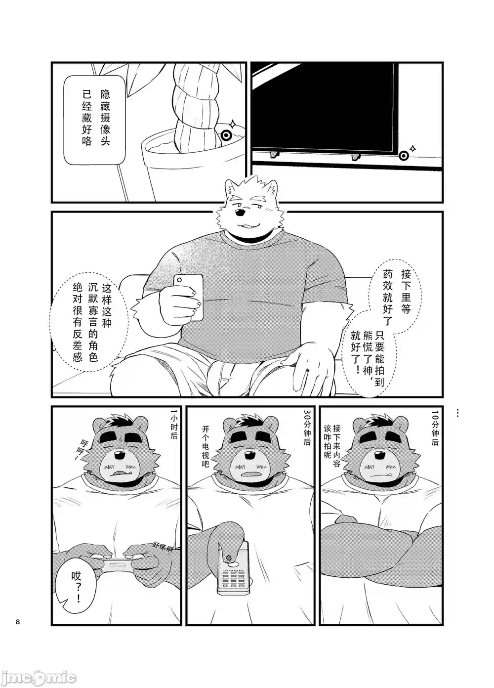 漫画页面