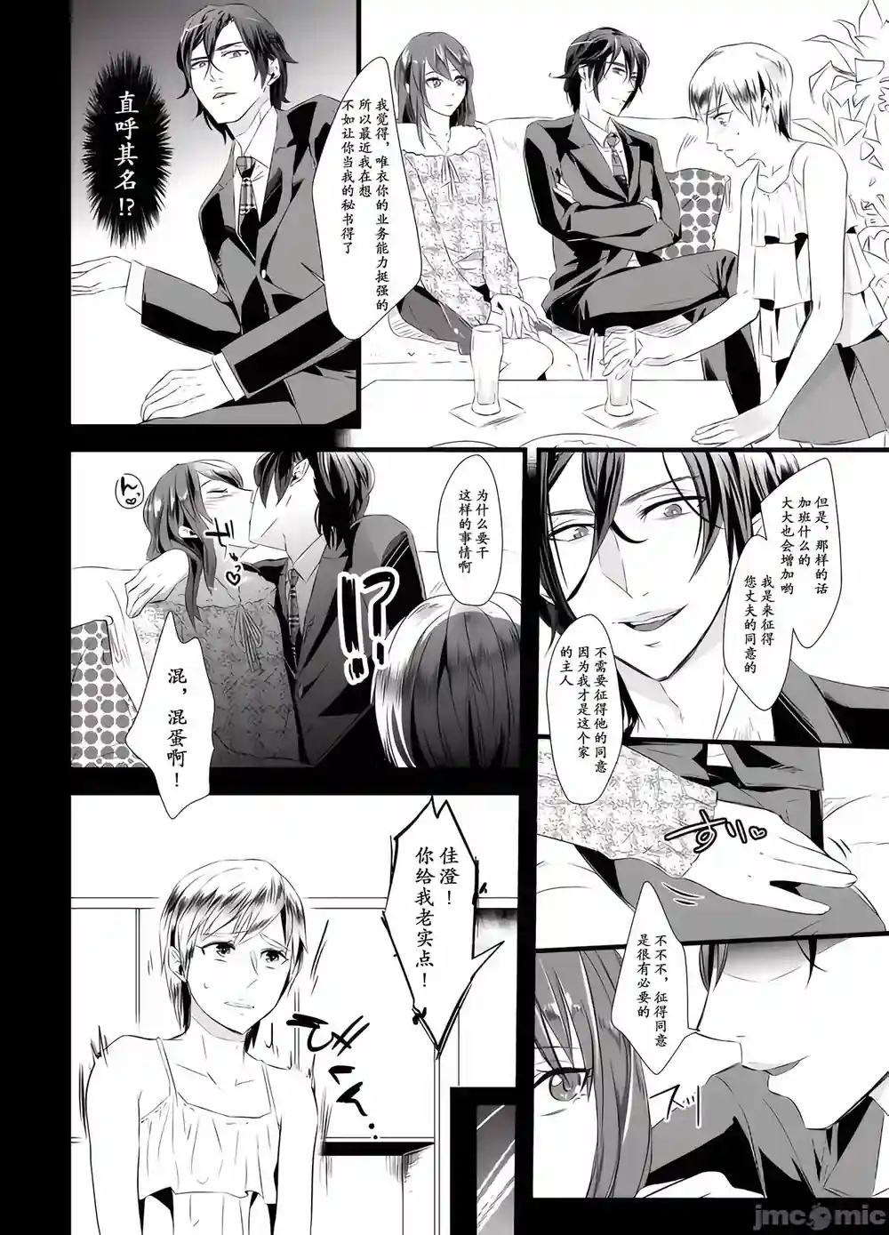 漫画页面