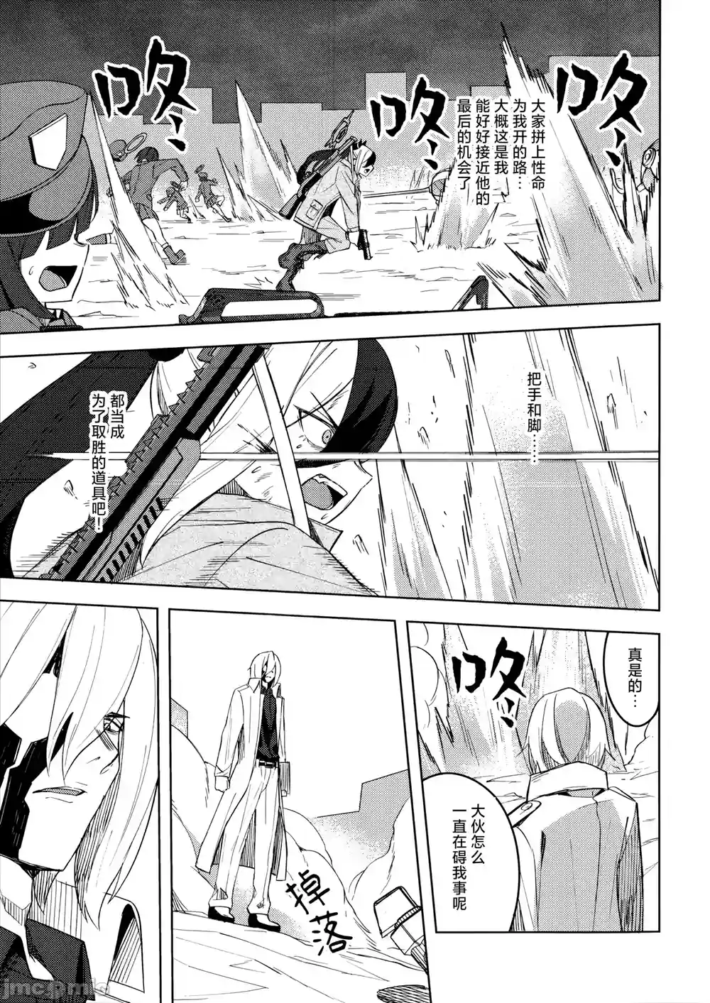 漫画页面