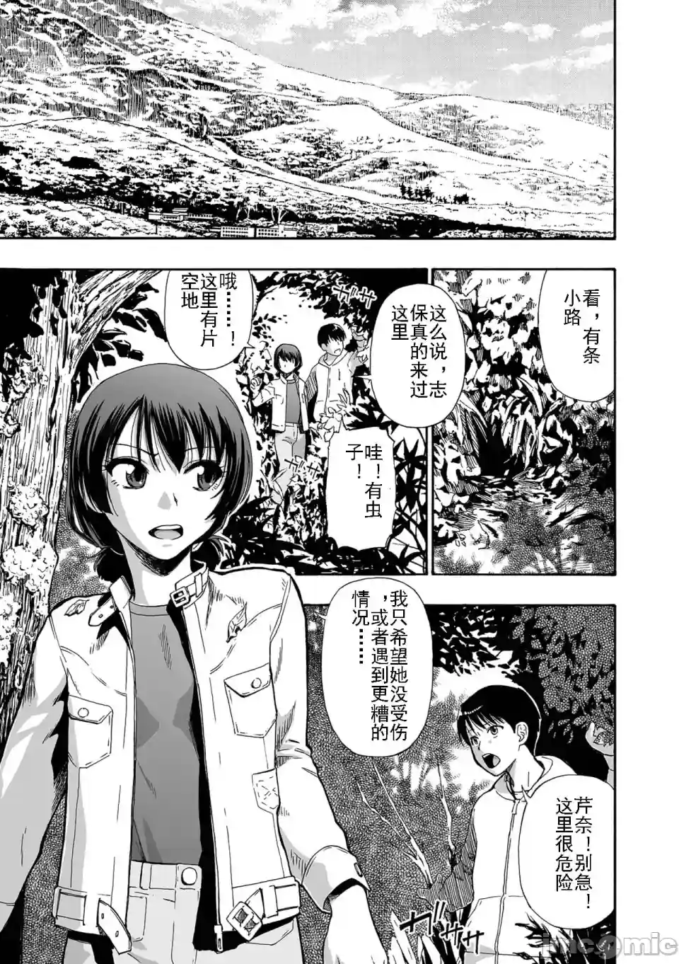 漫画页面