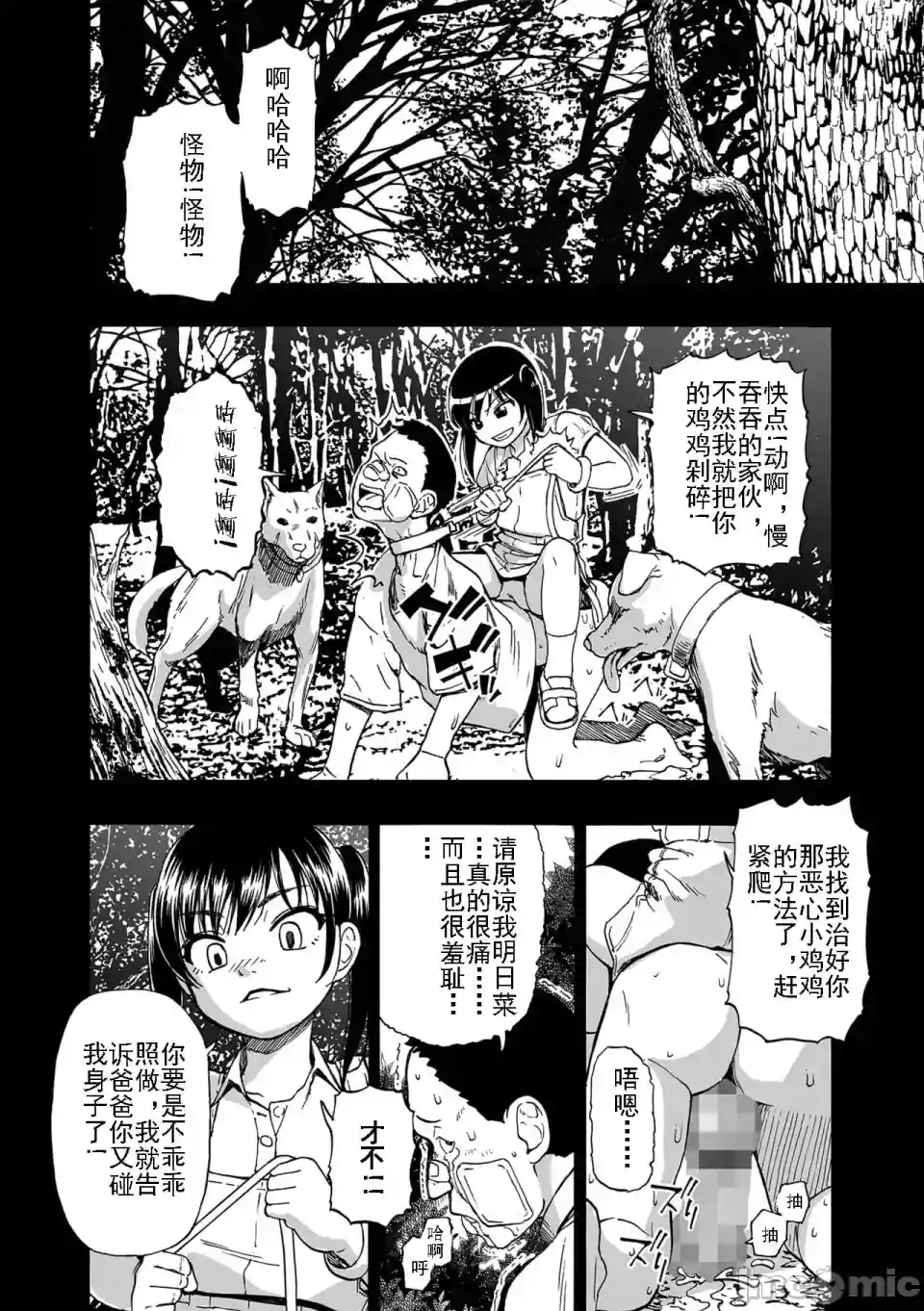 漫画页面