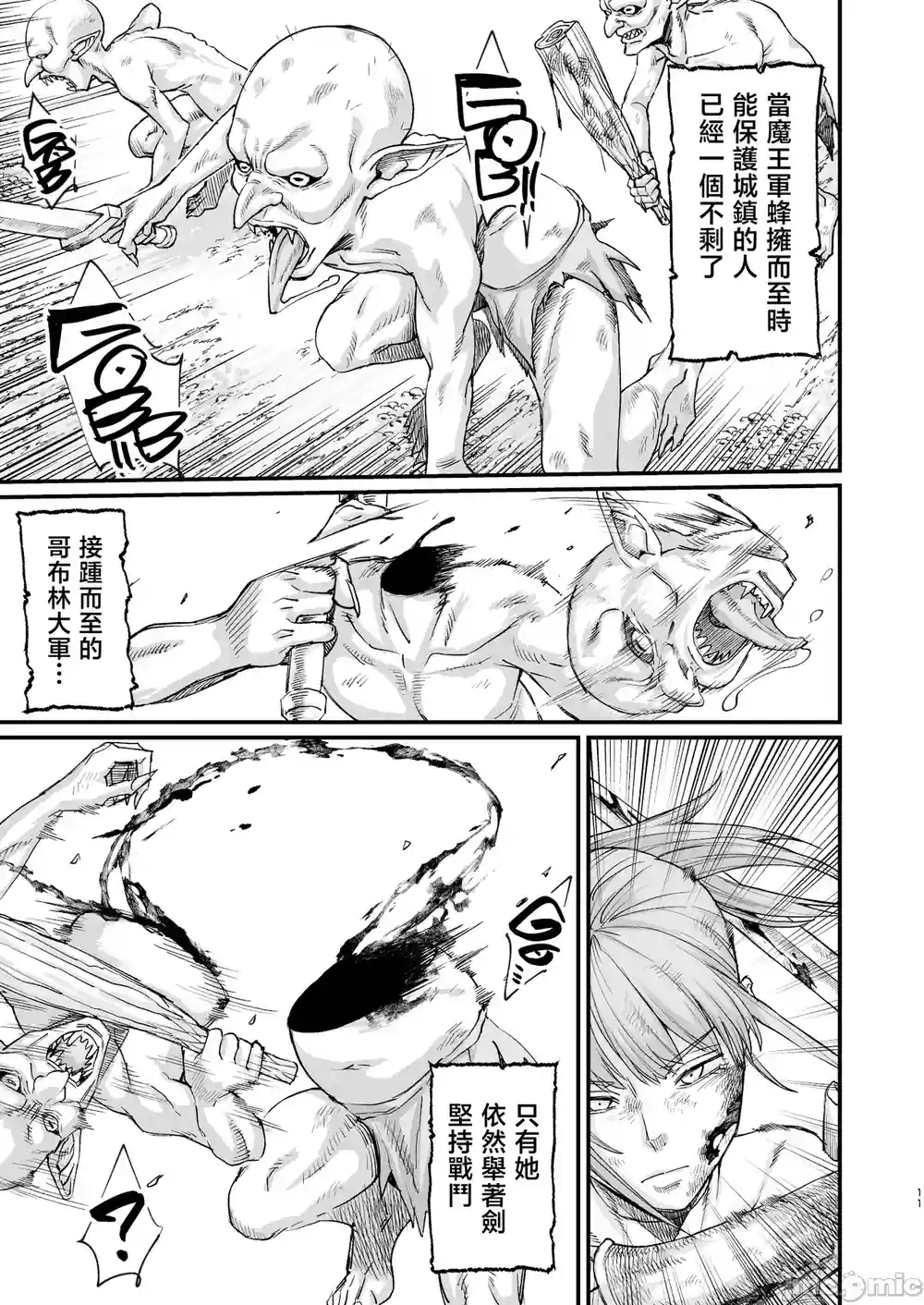 漫画页面