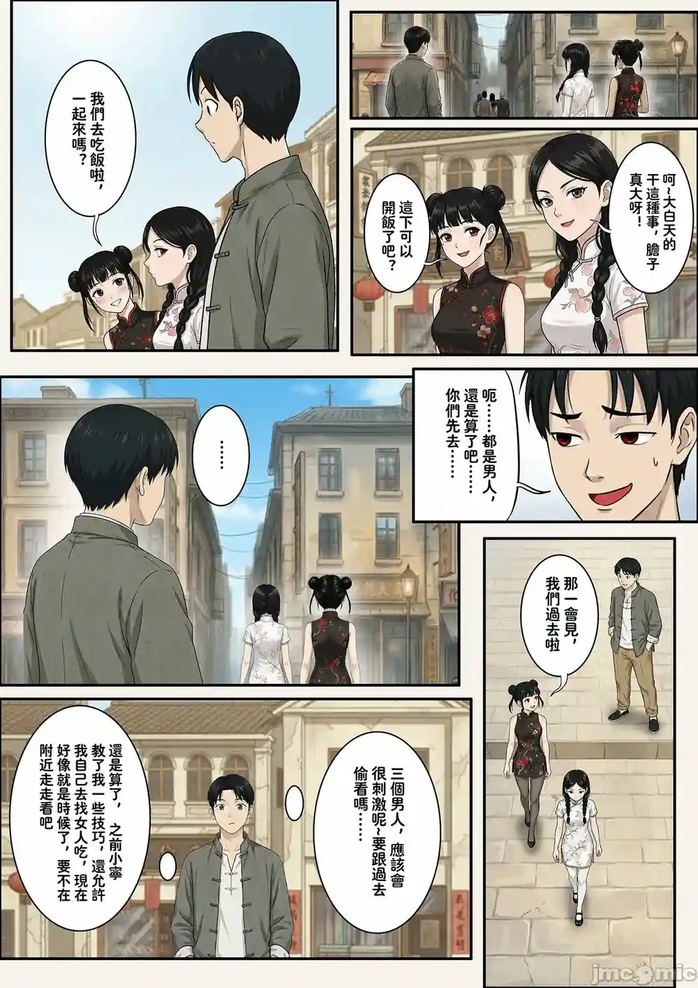 漫画页面