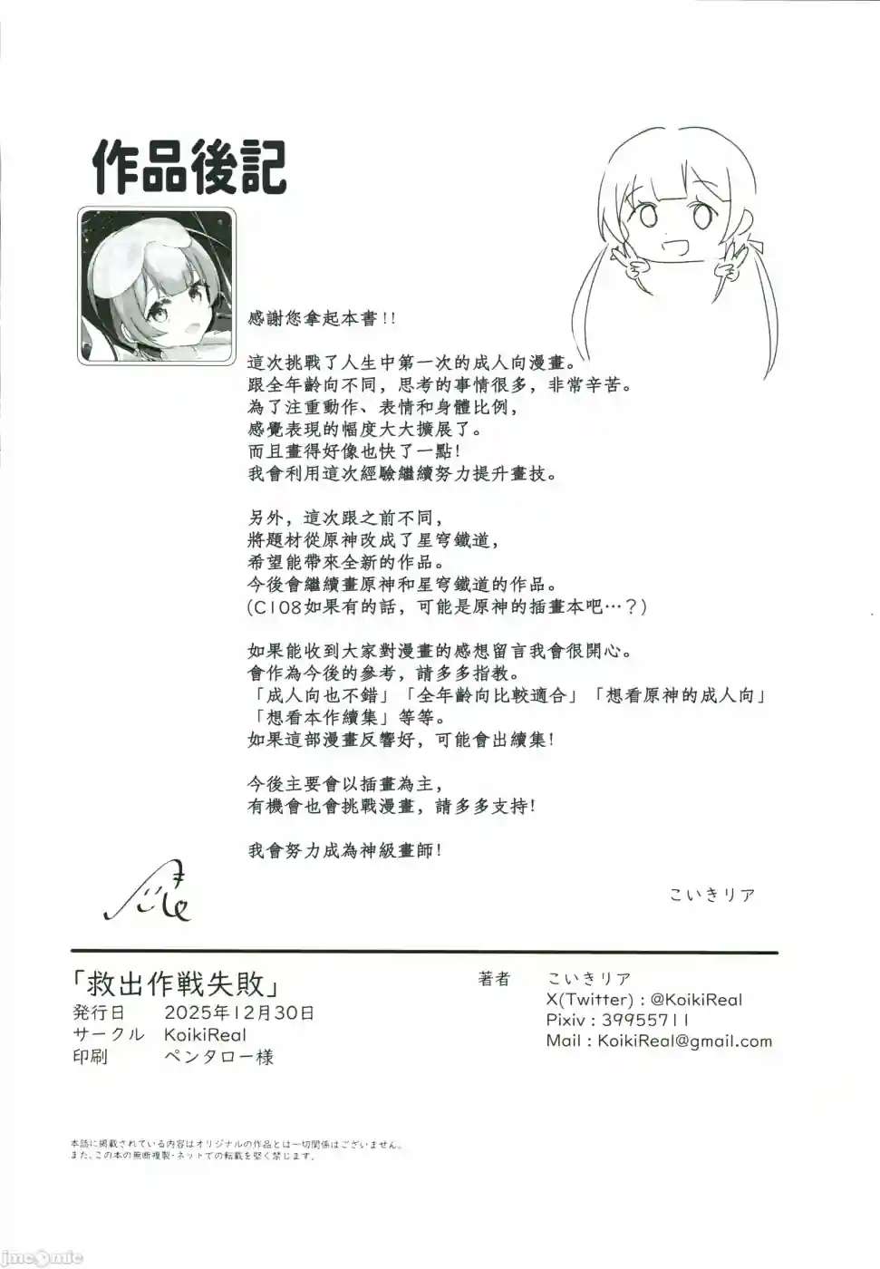 漫画页面