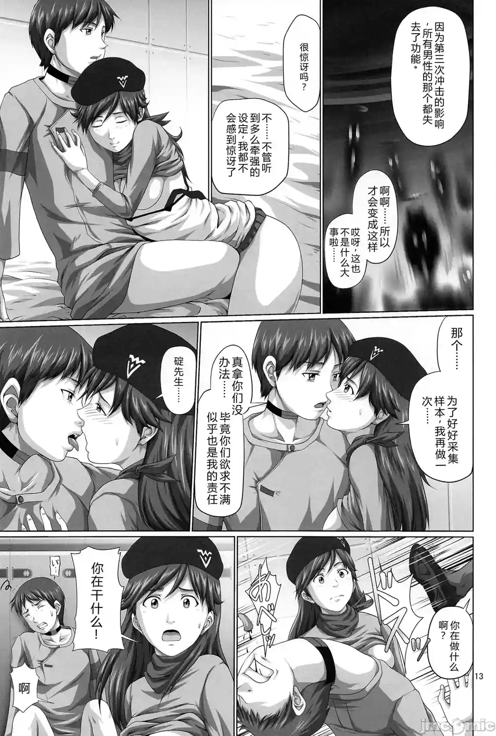 漫画页面