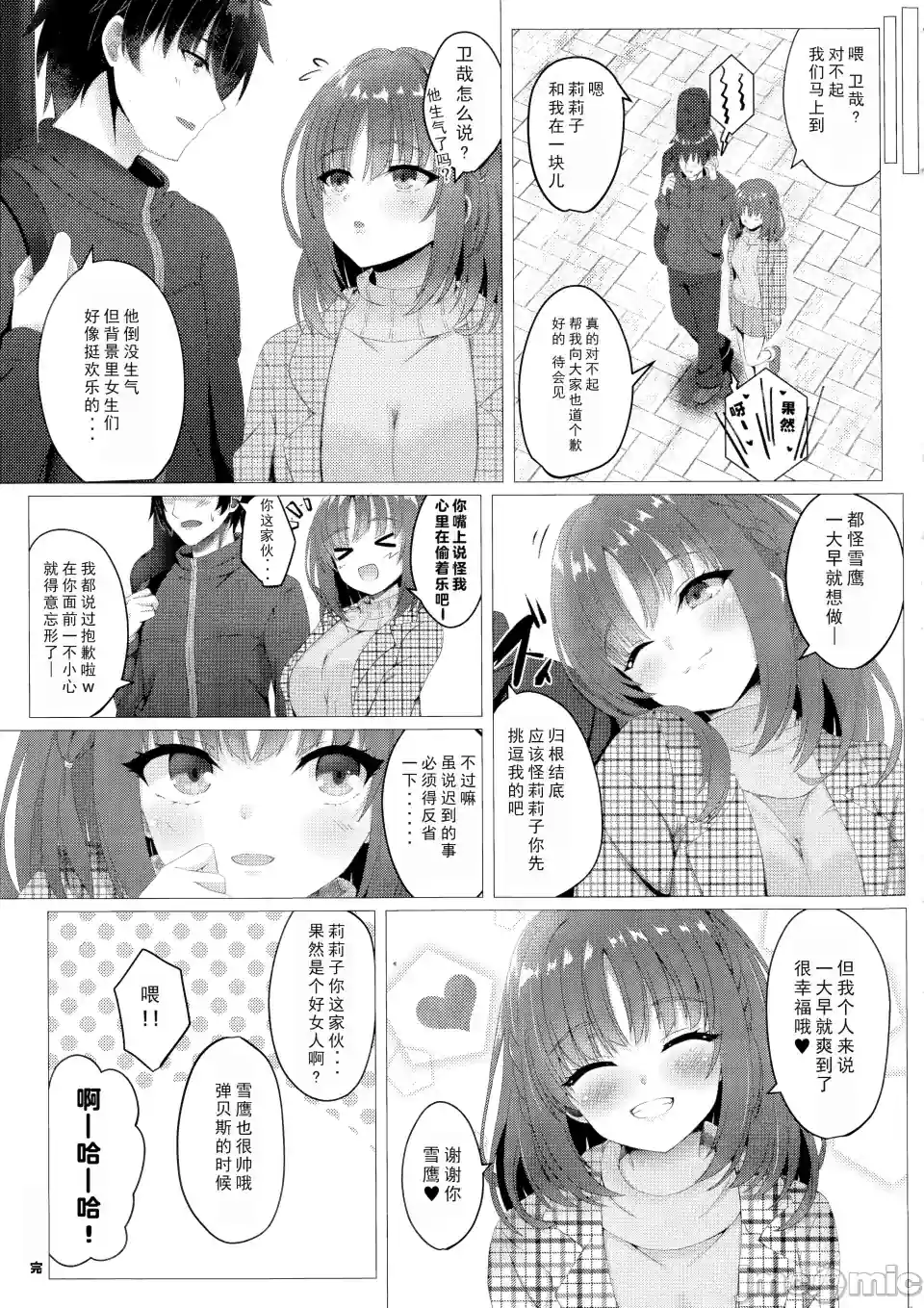 漫画页面