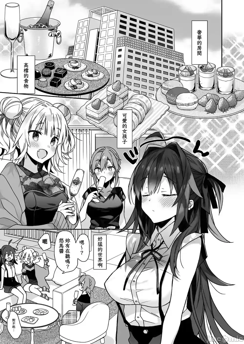 漫画页面