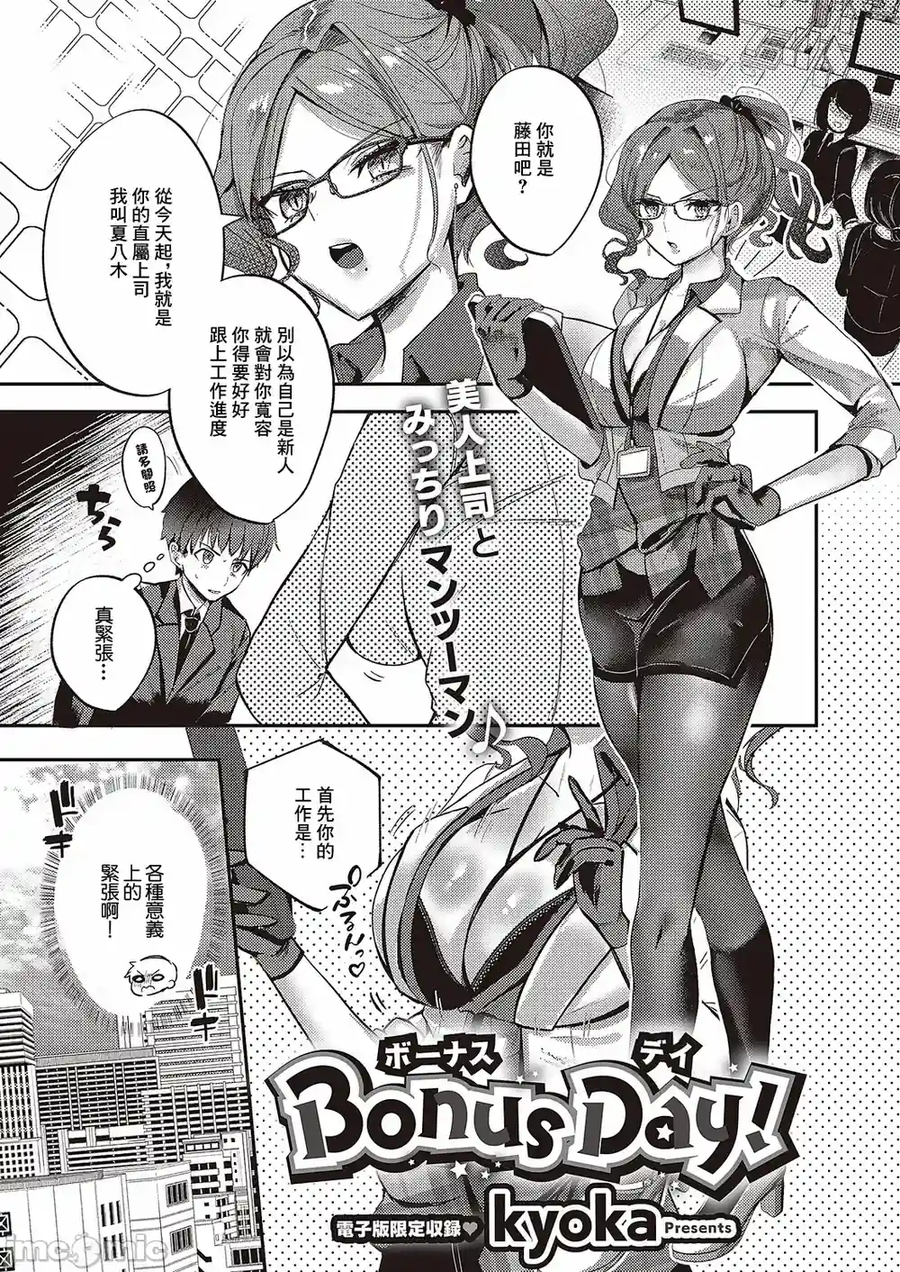 漫画页面
