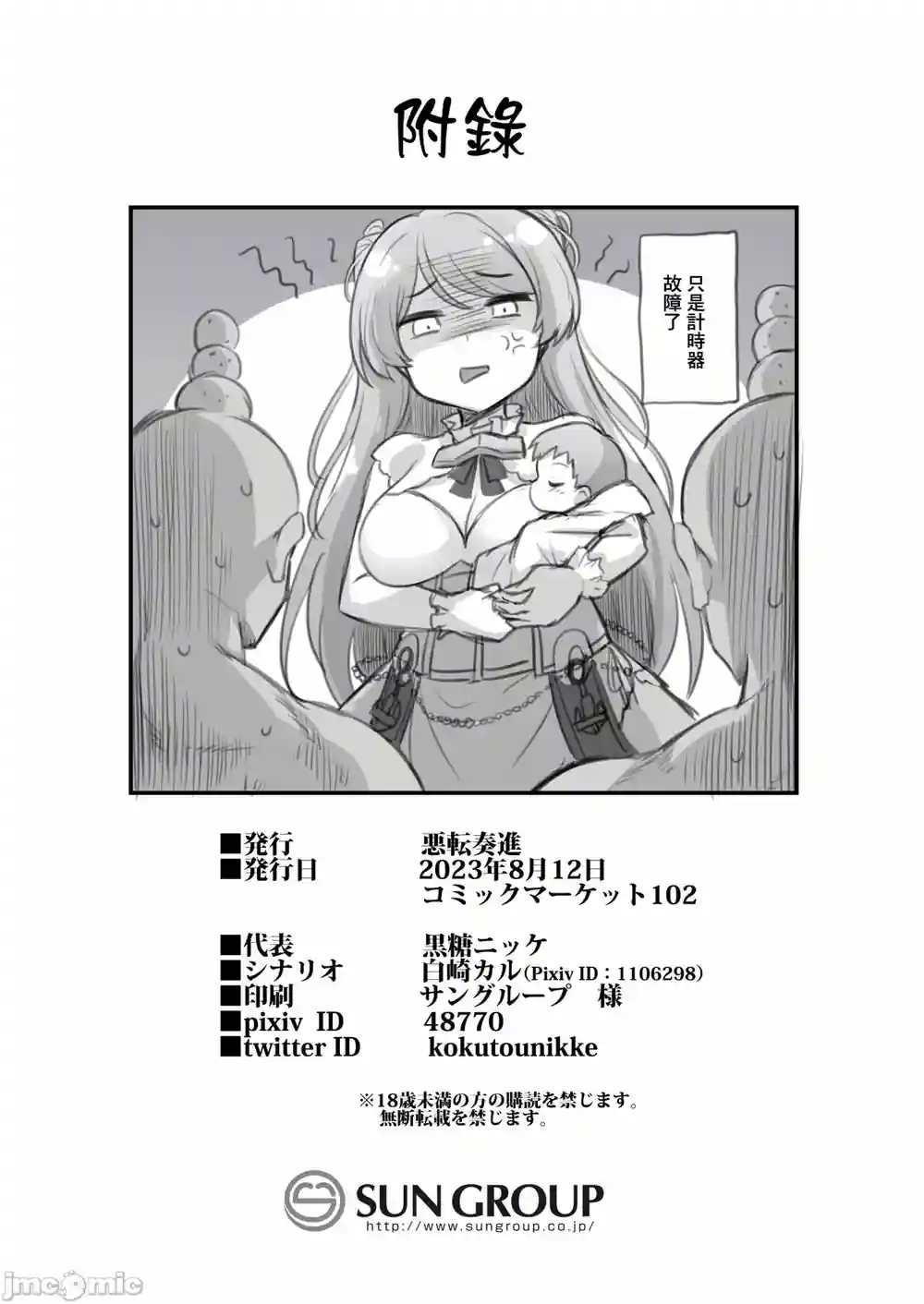 漫画页面