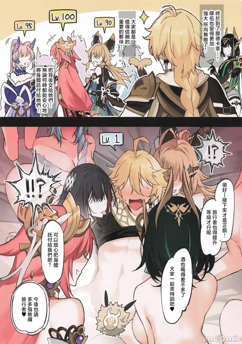 漫画页面