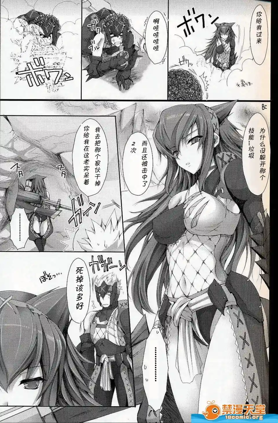 漫画页面