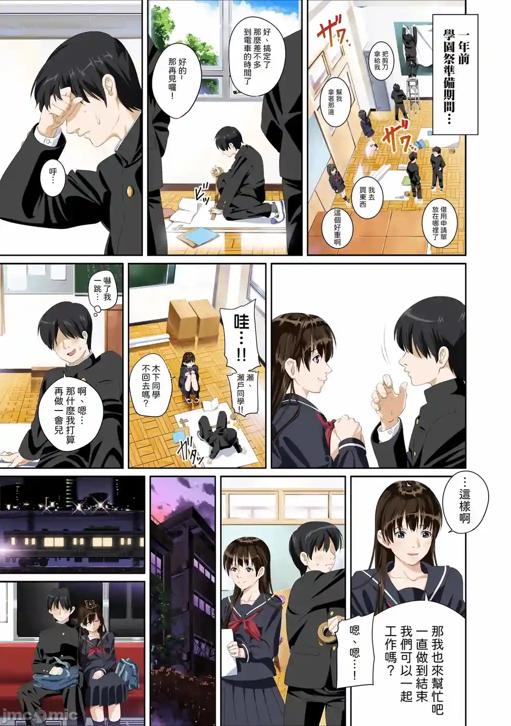 漫画页面