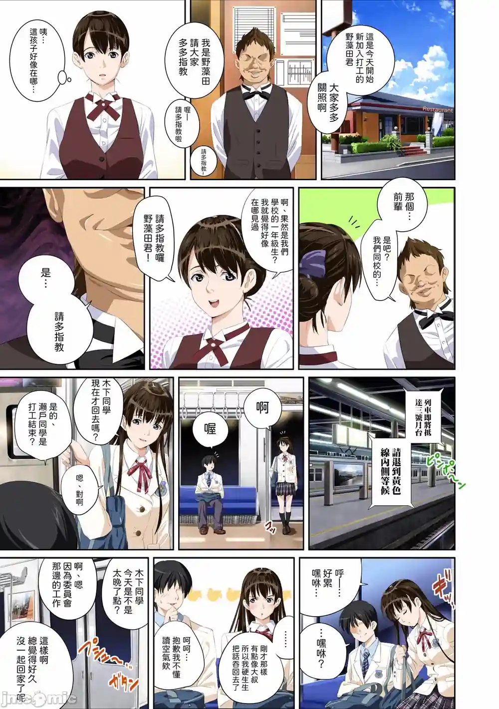漫画页面