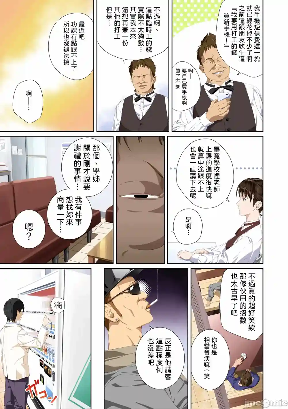 漫画页面
