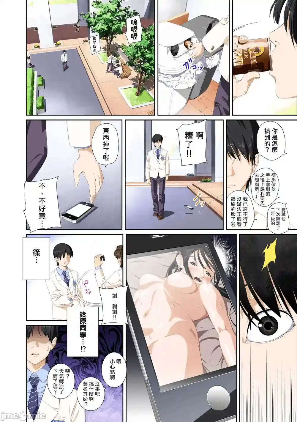 漫画页面