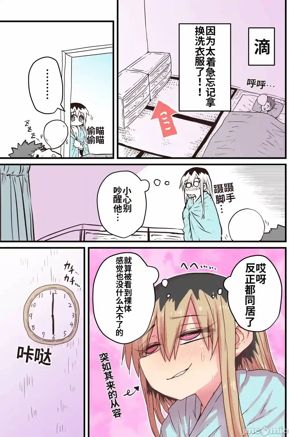 漫画页面
