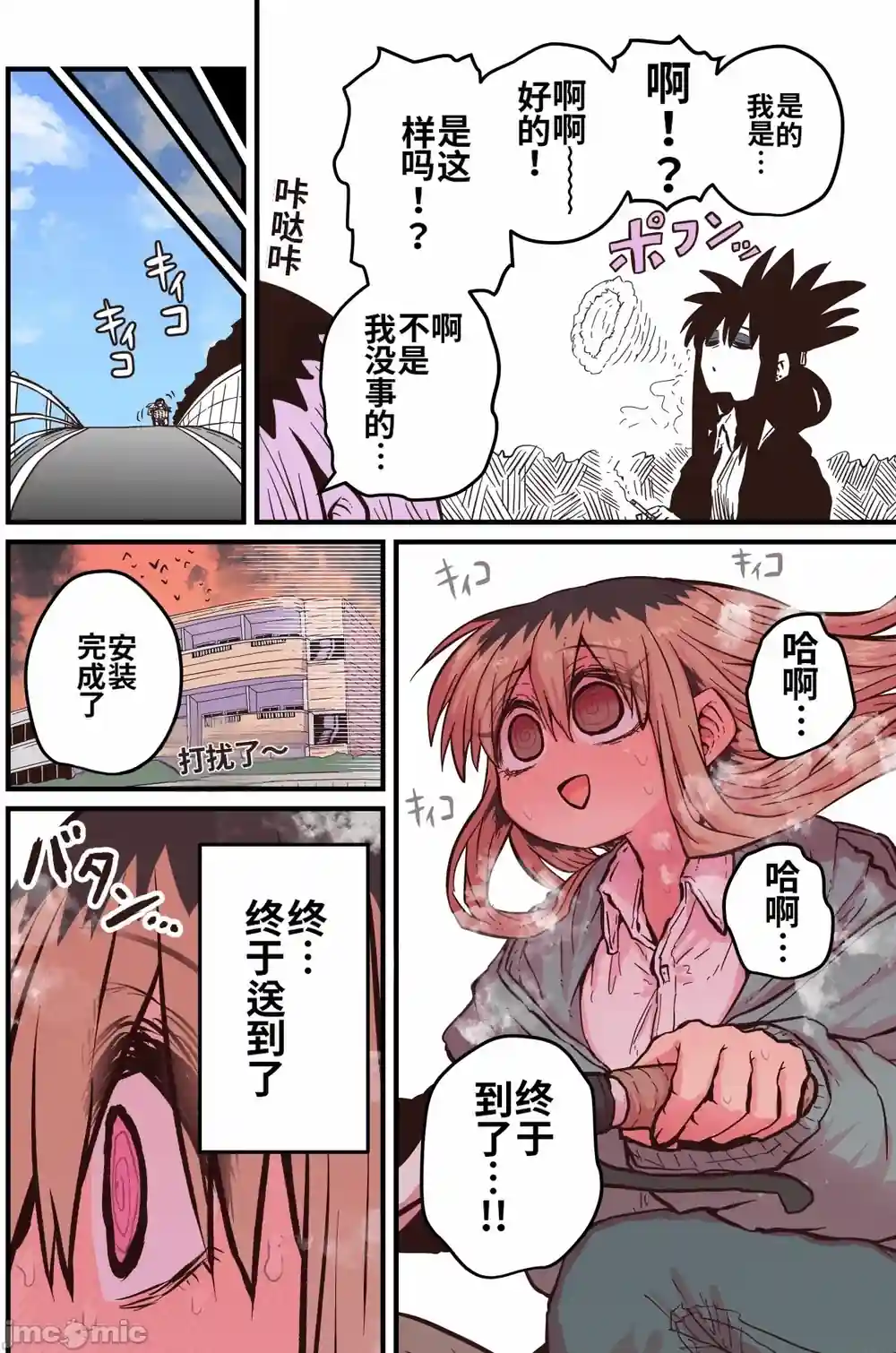 漫画页面