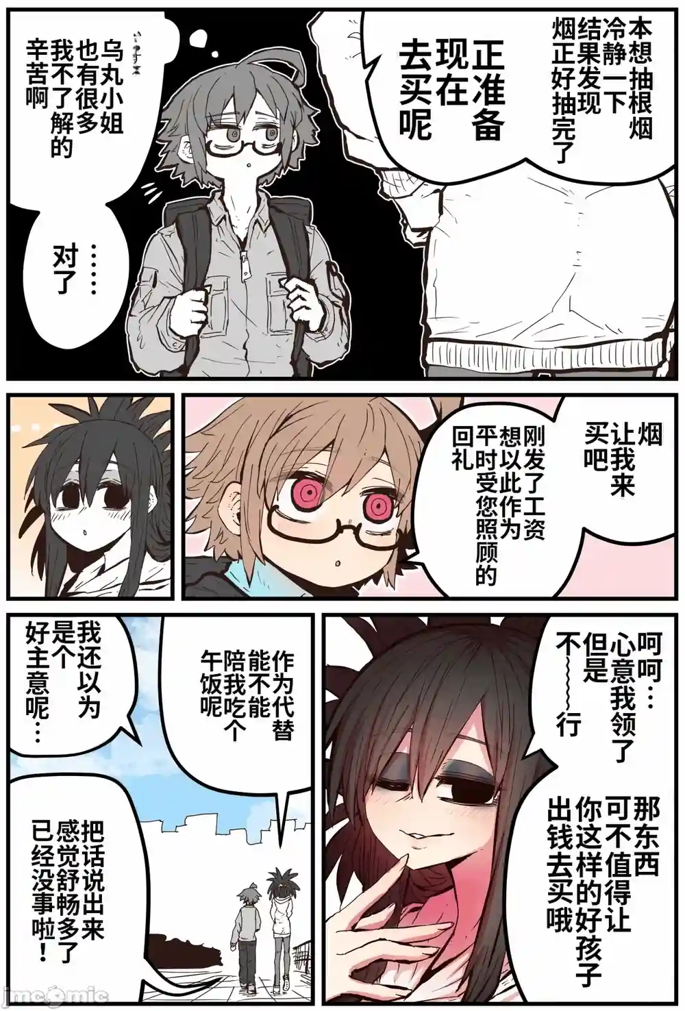 漫画页面