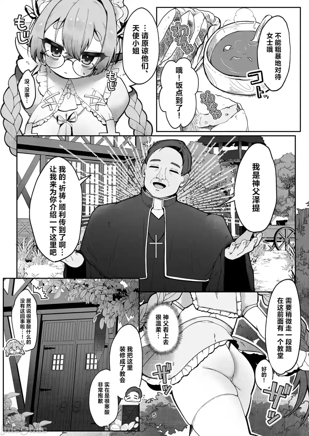 漫画页面