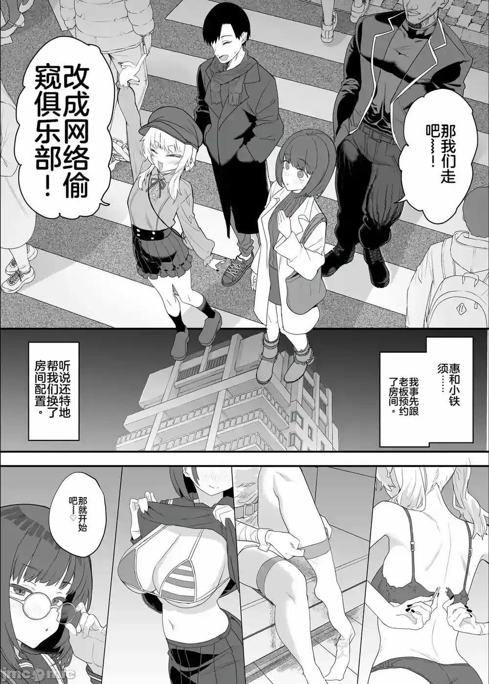 漫画页面