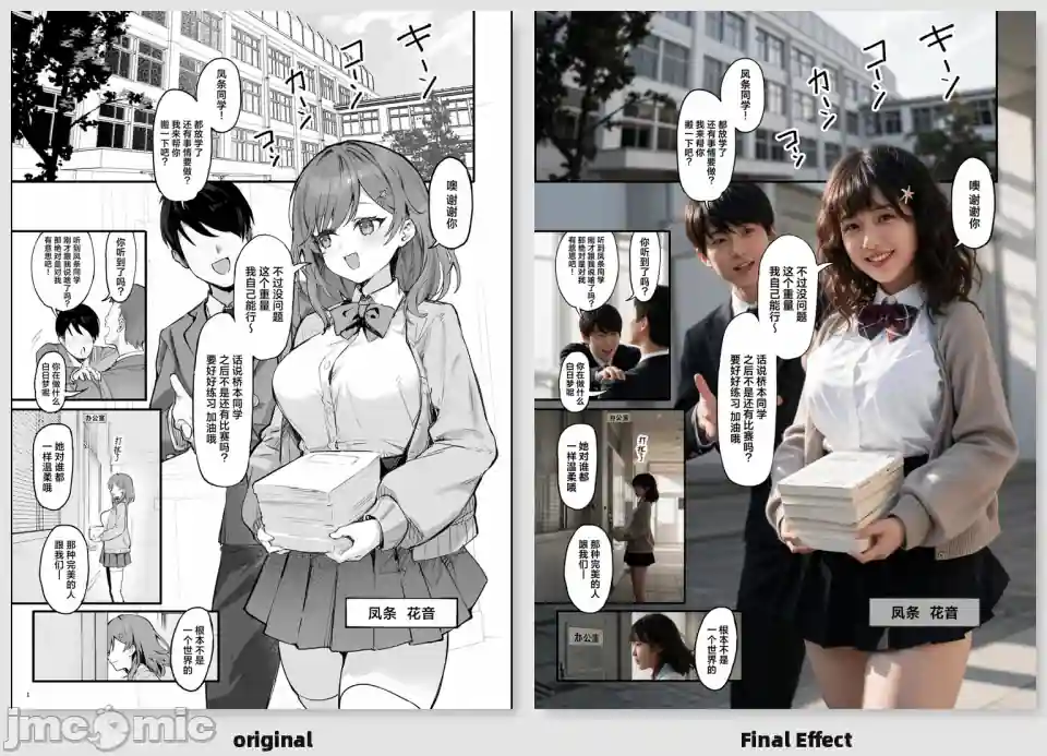 漫画页面