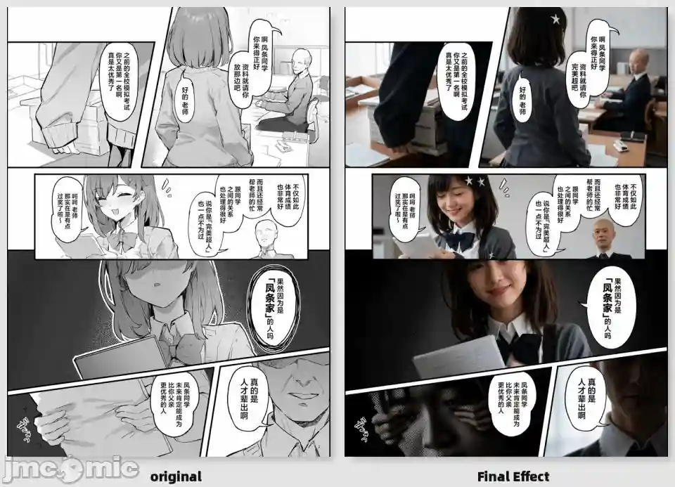 漫画页面
