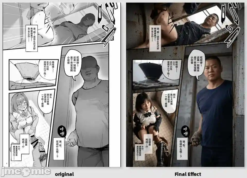 漫画页面