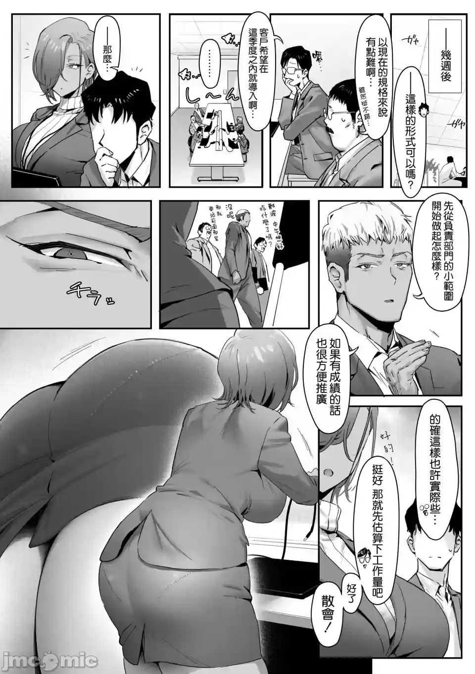 漫画页面