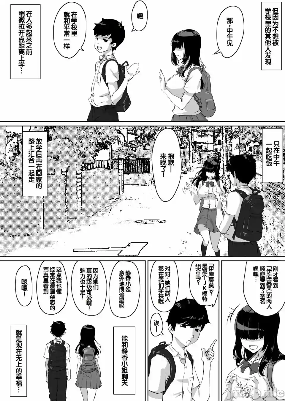 漫画页面