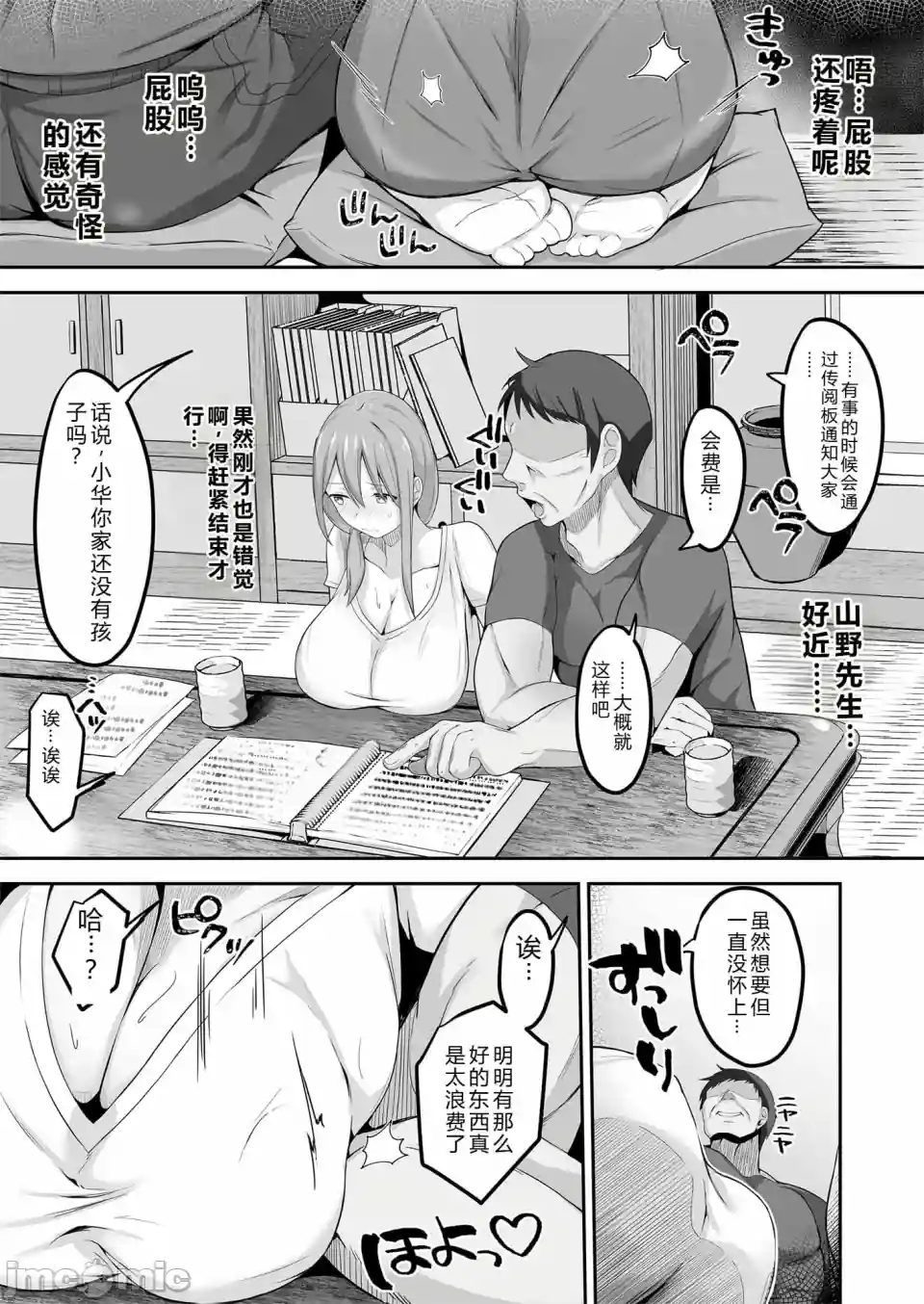 漫画页面