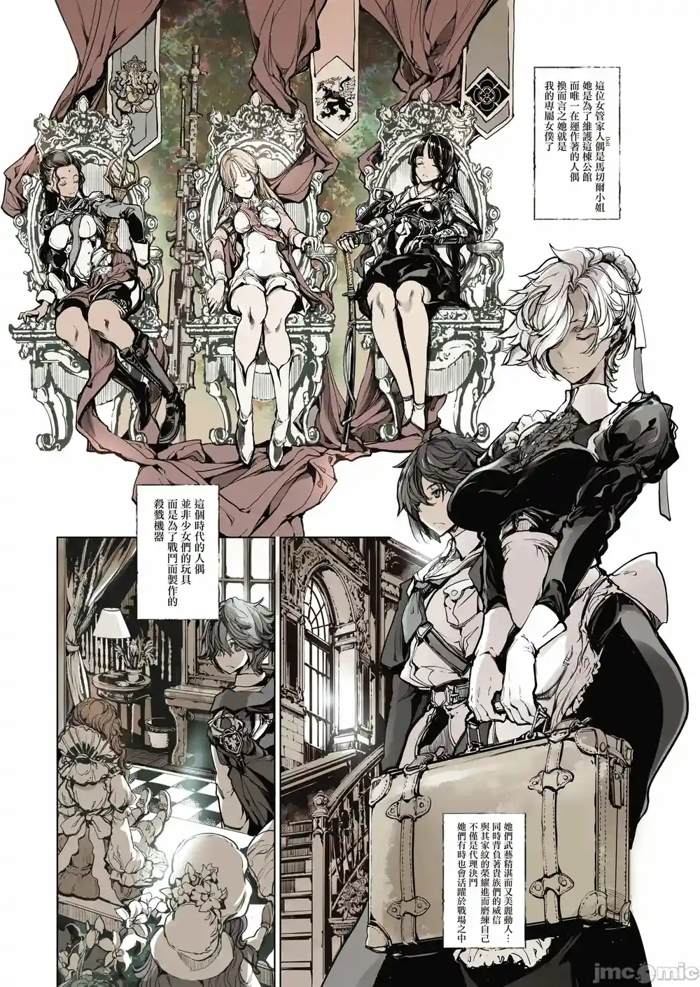漫画页面
