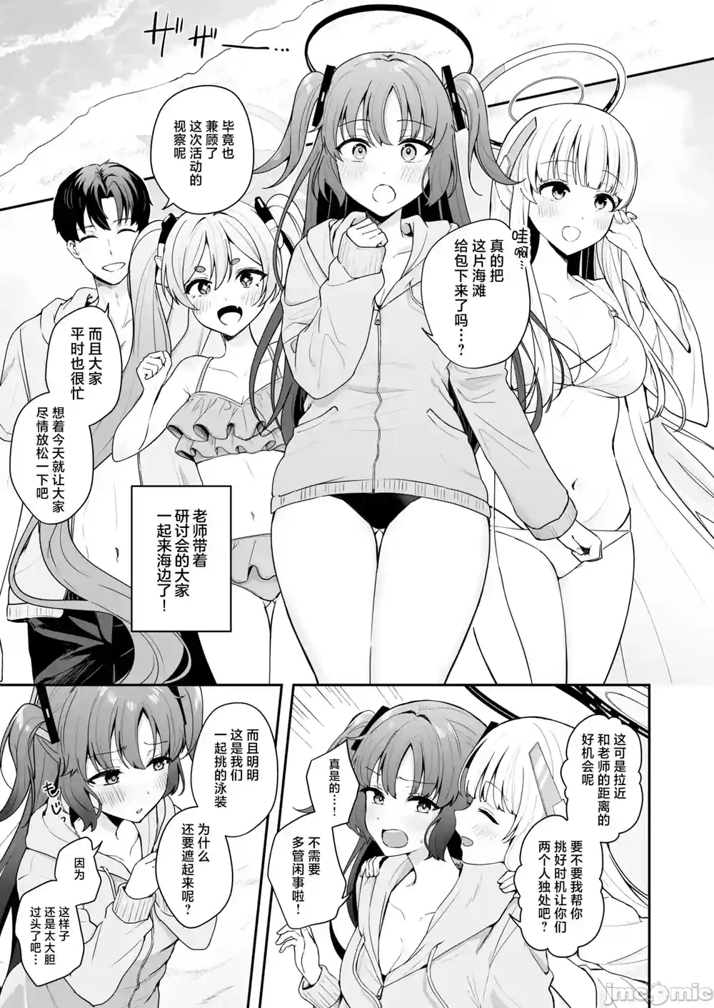 漫画页面