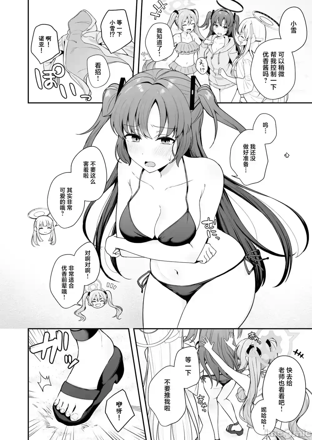 漫画页面