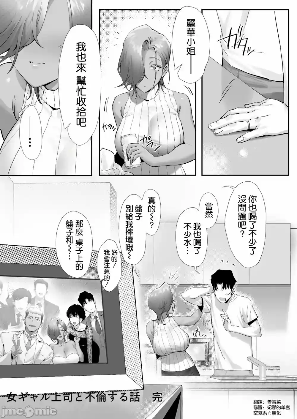 漫画页面