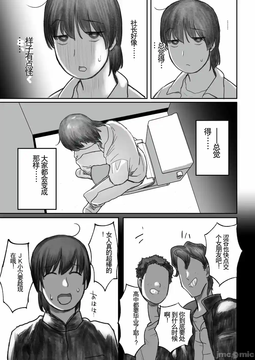 漫画页面