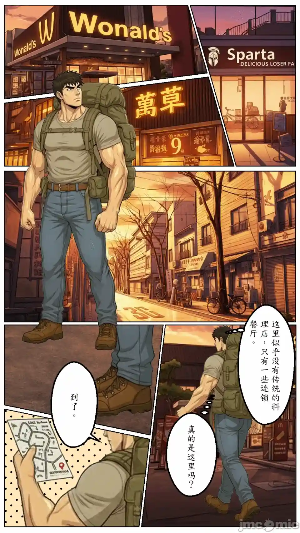 漫画页面
