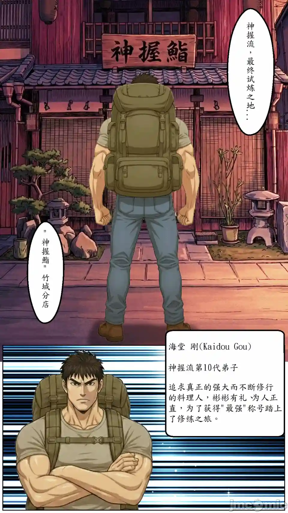 漫画页面