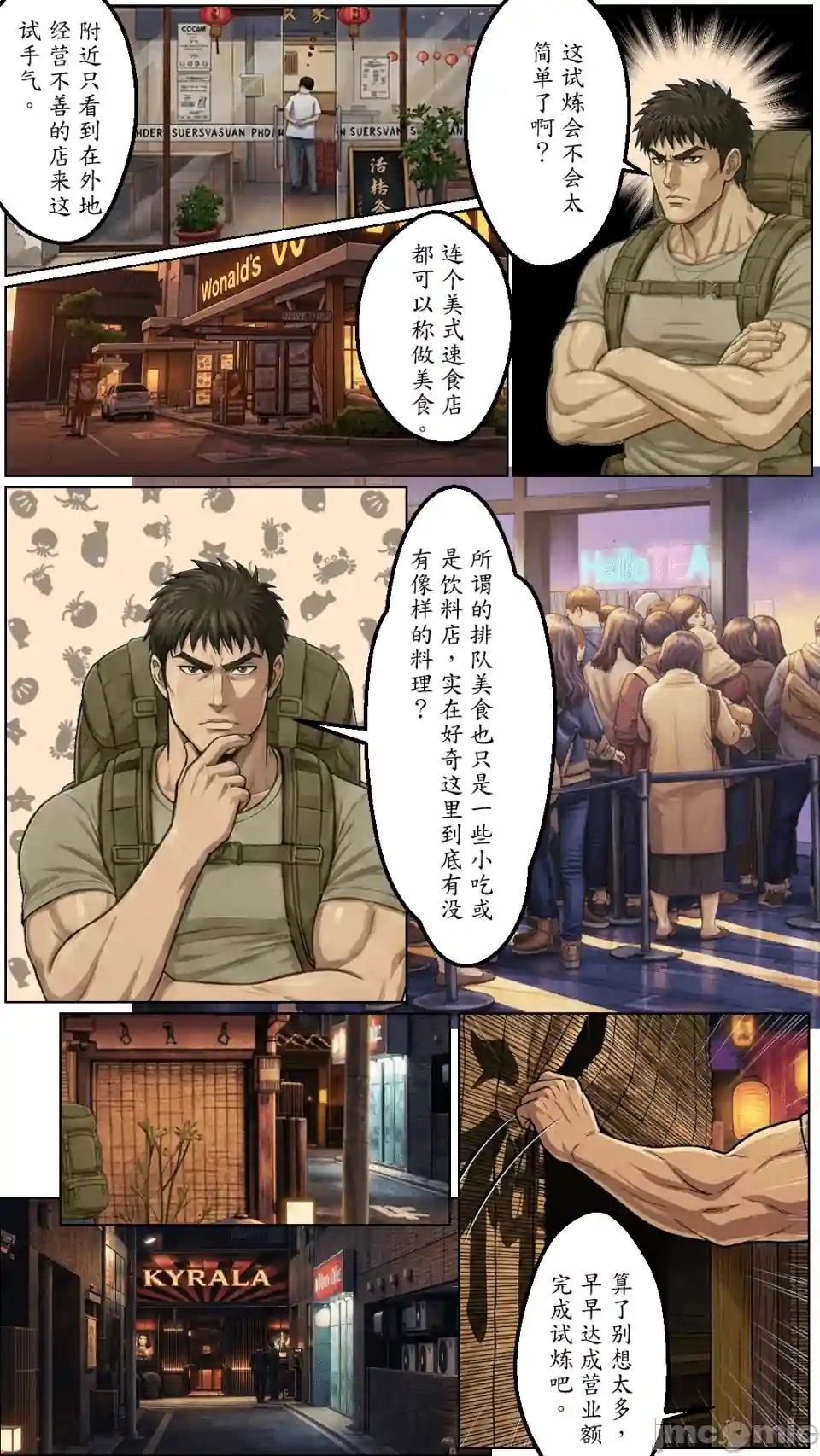 漫画页面