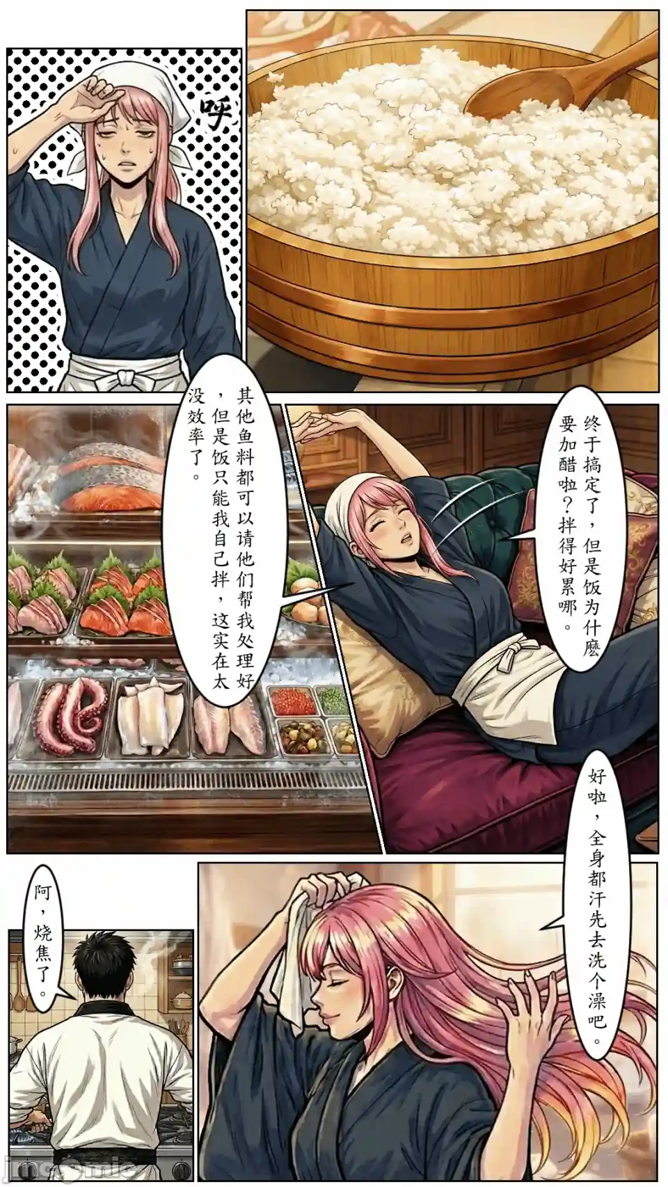 漫画页面