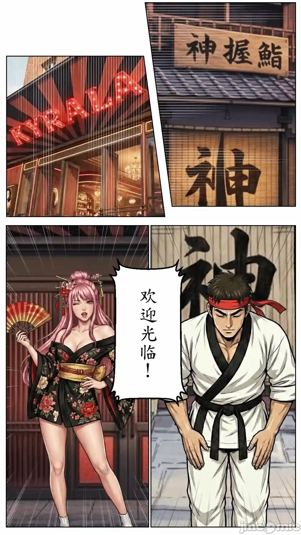 漫画页面