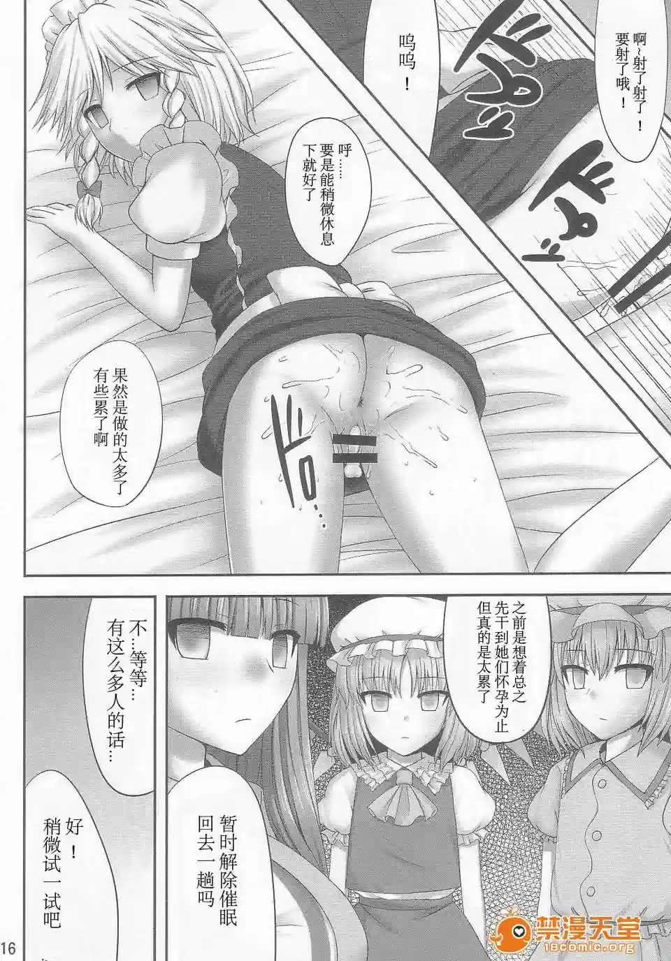 漫画页面