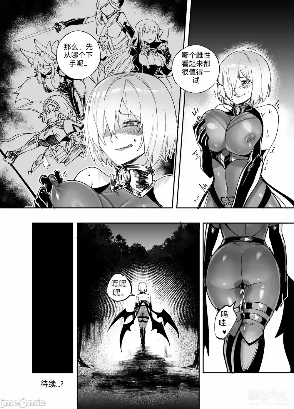 漫画页面