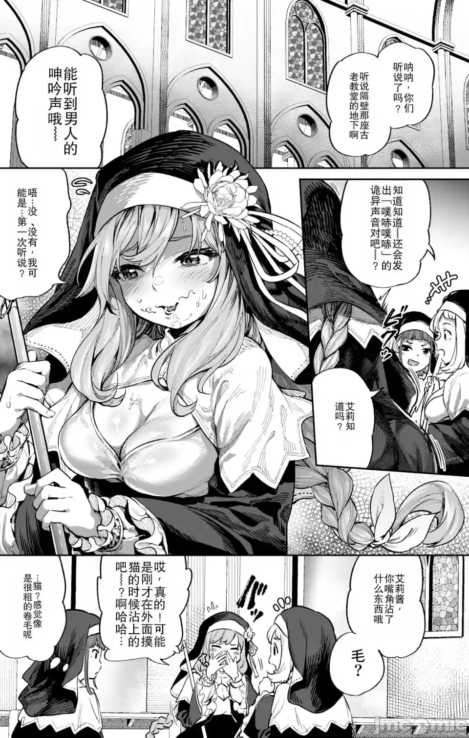 漫画页面