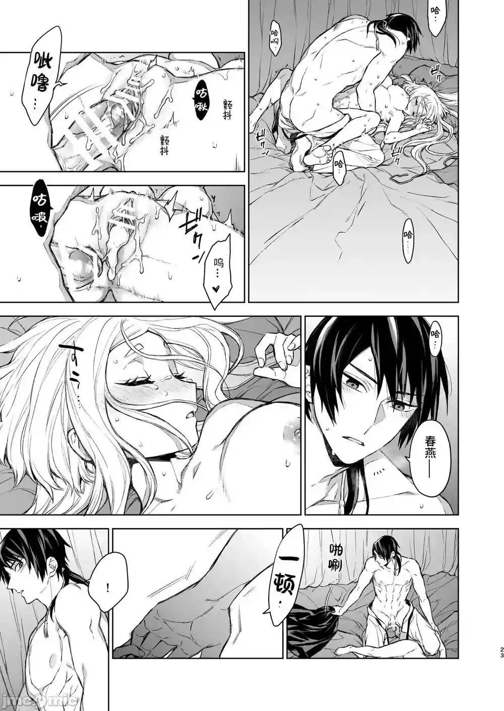 漫画页面