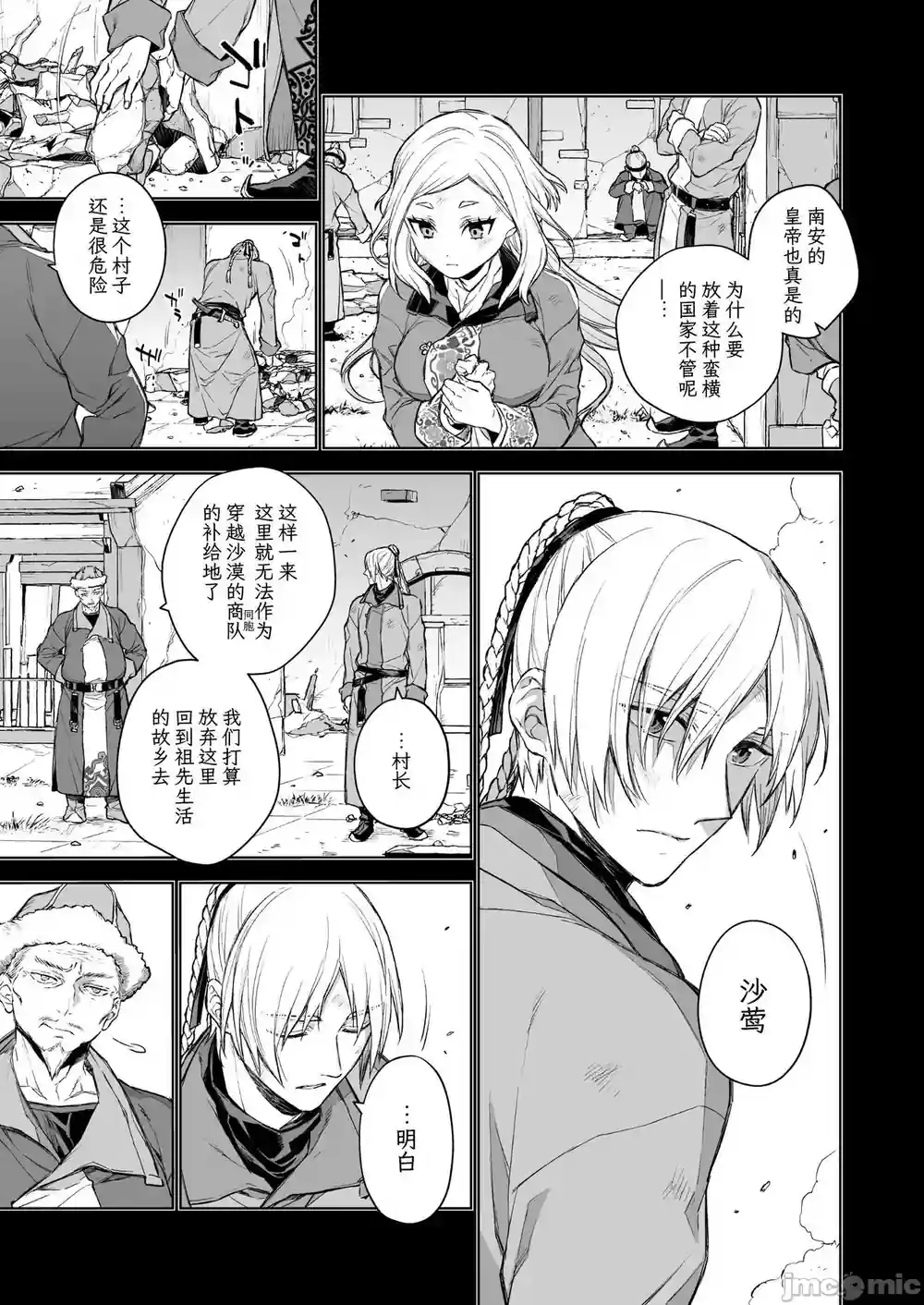 漫画页面