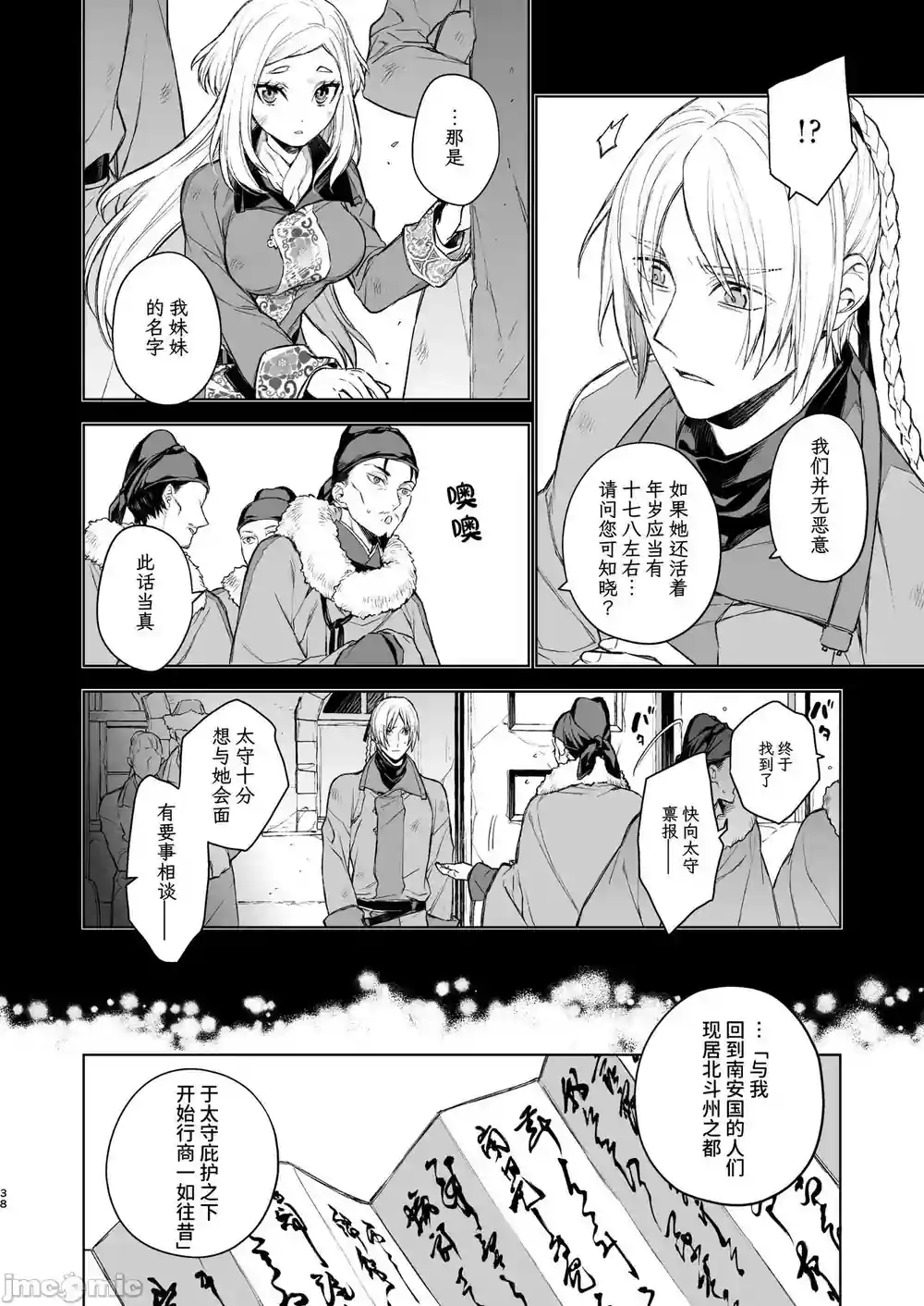 漫画页面
