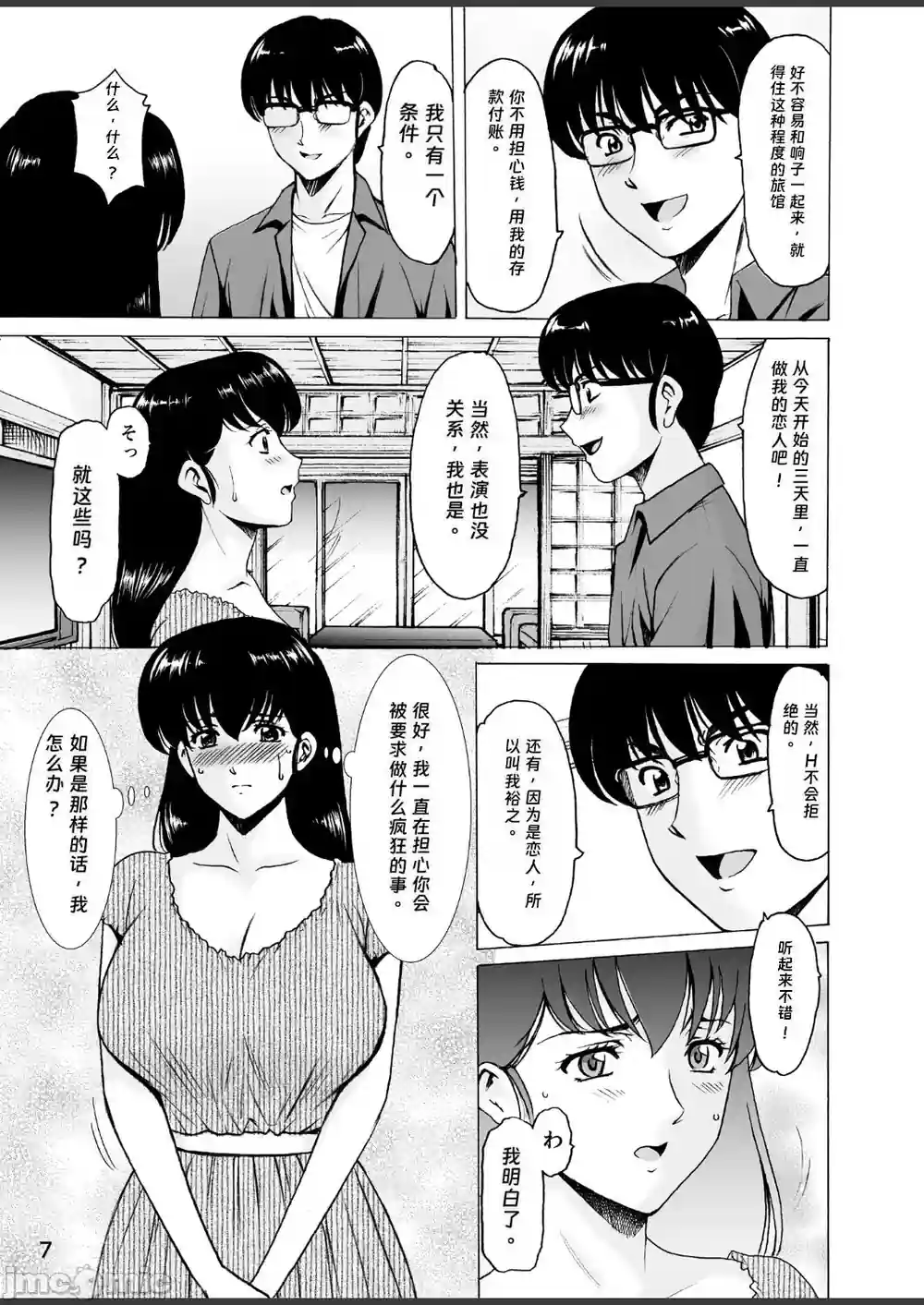 漫画页面
