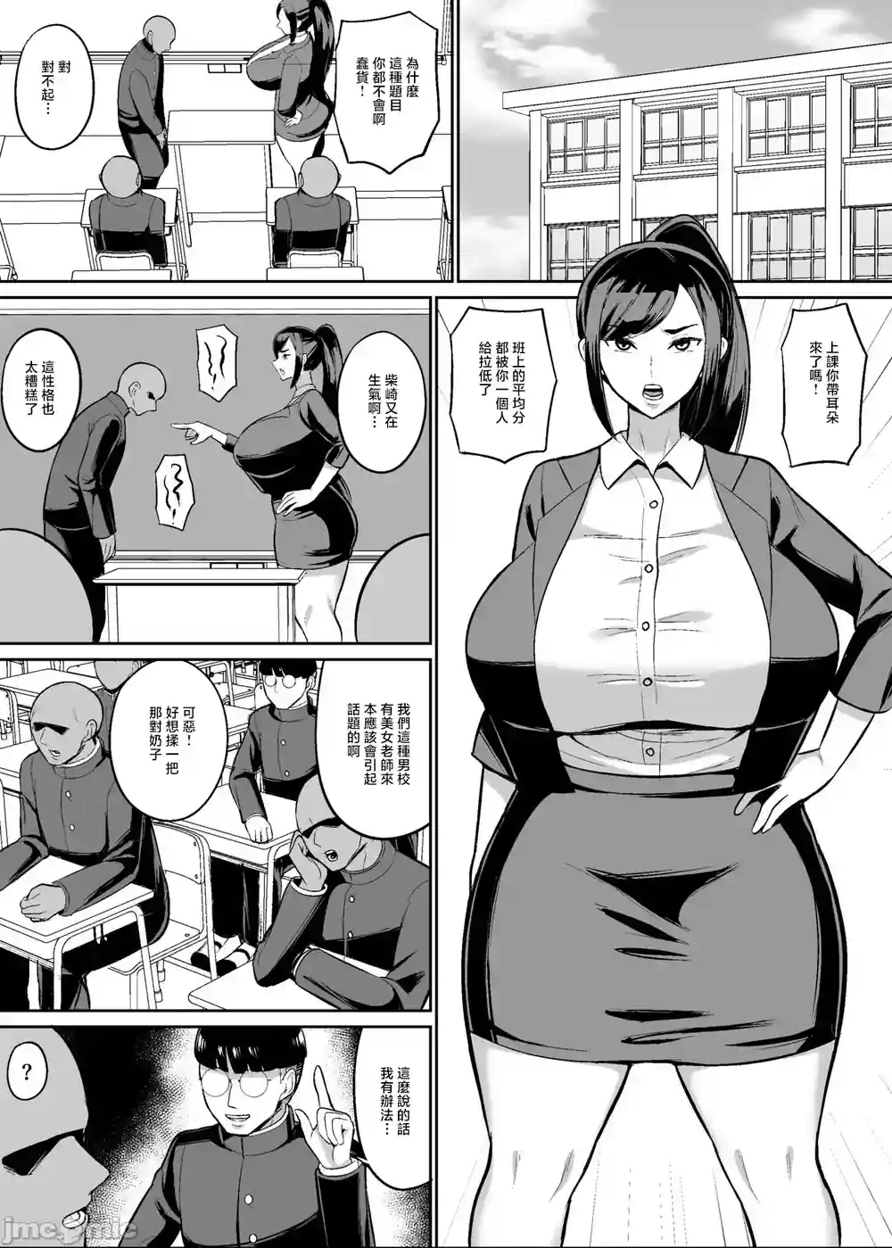 漫画页面