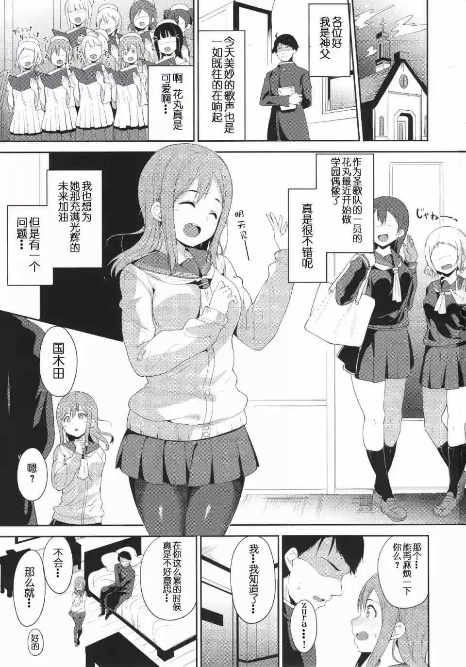 漫画页面